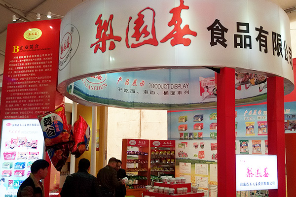 Chengdu Food Fair